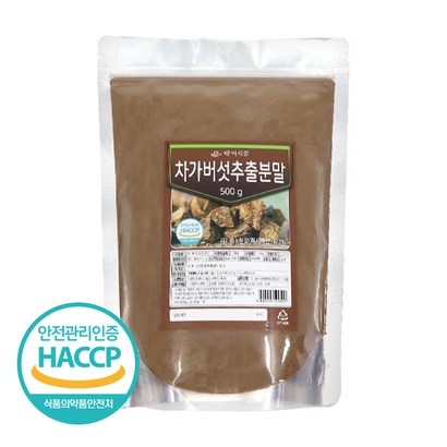 백세식품 차가버섯추출분말 HACC 인증제품 리뷰 후기