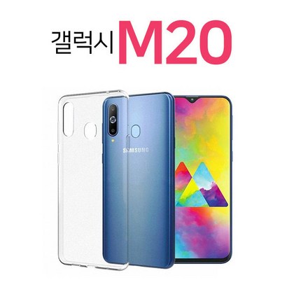 스톤스틸 갤럭시 20 투명 젤리 케이스 휴대폰