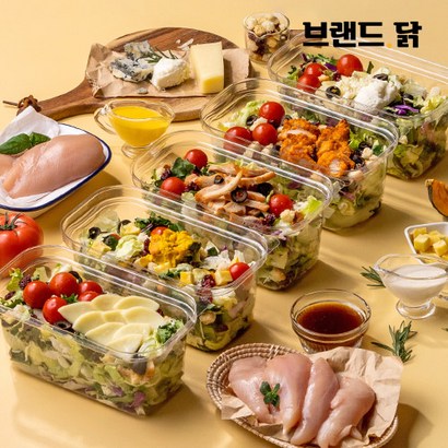 브랜드닭 샐러드 5종 혼합 패키지 리뷰후기