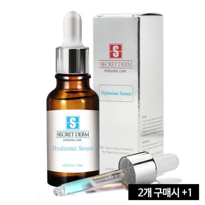 발롱뷰티 시크릿덤 히아루로닉 세럼 앰플 2개구매시1개증정