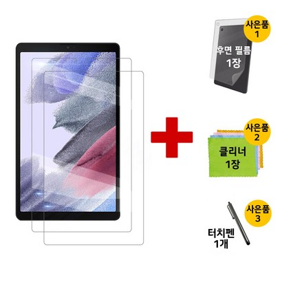 갤럭시탭A7라이트 87 풀커버 9H 강화유리 액정 보필름 S-T220 T220N T225 T225N 2021 ite 삼성