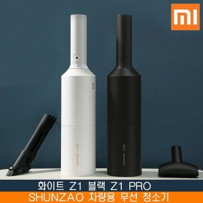 SHUNZAO 차량용 무선 청소기 2세대 가정 겸용 당일해외출고 스틱청소기