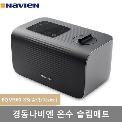 나비엔 슬림타입 The Care 프리미엄 온수매트 차콜그레이 EQ560