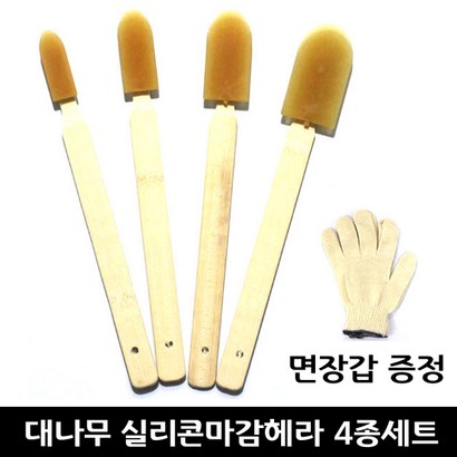 대나무 실리콘헤라 4종세트 실리콘마감헤라