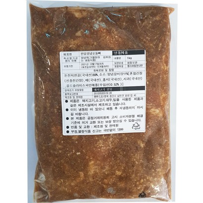 늘솜 돼지막창 과일숙성 식당용 도매 벌크제품 대용량 리뷰 후기