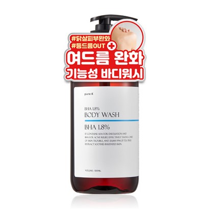 퓨어케이 식약처 기능성 BHA 1 바디워시