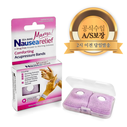 씨밴드마마 릴리프 입덧완화 입덧밴드