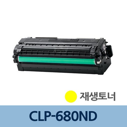 DR토너 리필 재생 토너 C-680ND 노랑 CT-Y