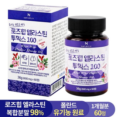 유기농 원료 사용 폴란드 로즈힙 엘라스틴 정 콜라겐