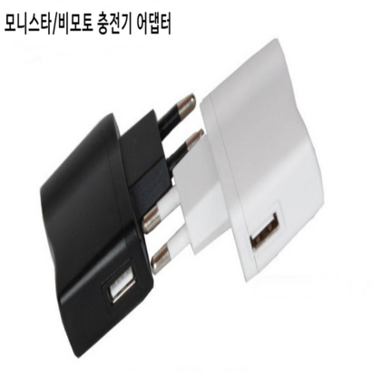 멀티토리 모니스타비모토 국내 판매 수리 오토바이 헬멧 블루투스 충전기어댑터
