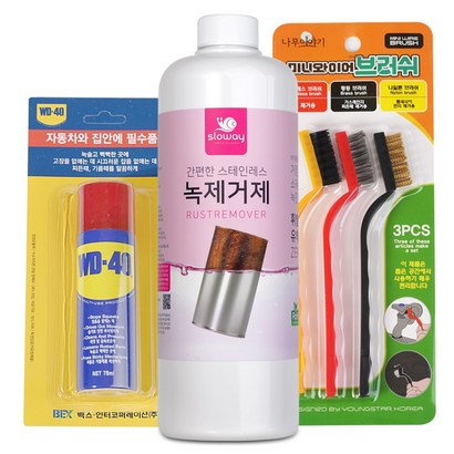슬로웨이 녹자국 스텐녹 금속녹 녹제거제