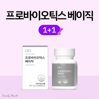 고려은단 듀얼플로라 프로바이오틱스 유산균 60캡슐 X 1개 리뷰후기