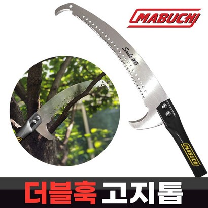 월드그린 더블훅 고지톱 - 전지톱 장대톱 톱 가지치기 리뷰후기