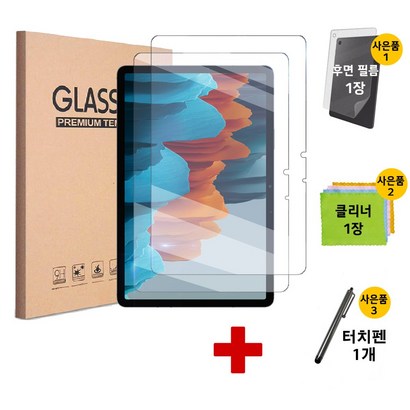 강화유리2장후면필름 갤럭시탭S7 S7플러스 9H강화유리 액정 보필름 SM-T870 T875 T875N T970 T975 T975N 리뷰후기