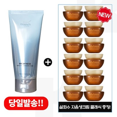 에코 클렌징폼 구매시 샘플 자음생크림 클래식 x12개