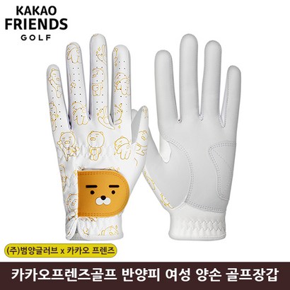 카카오 프렌즈 골프 라이언 반양피 골프장갑 여성용 양손 골프티 사은품