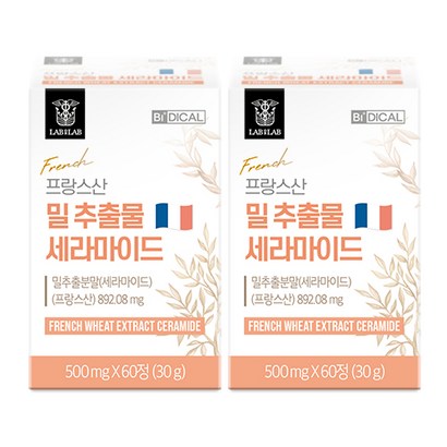 비디컬 고함량 프랑스산 밀 추출물 세라 마이드 글루코실