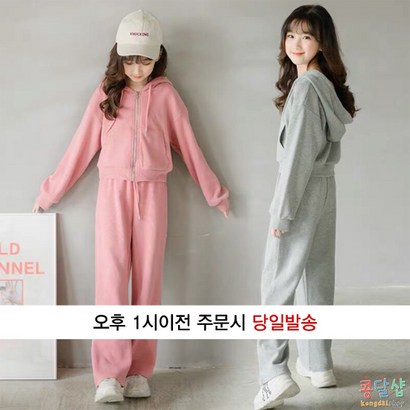 콩달샵 주니어 여아 긴팔크롭후드집업티와이드팬츠 봄가을옷 초등학생옷 상하복세트
