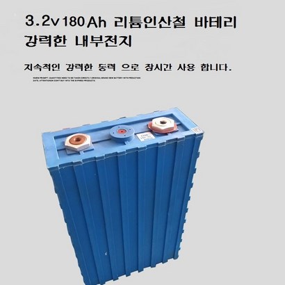 32V 180Ah 리튬인산철전지 파워뱅크 제작용