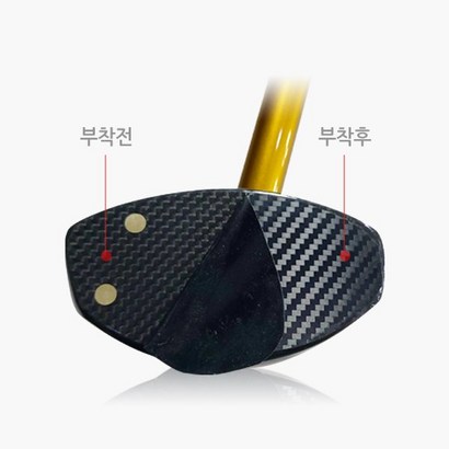 파크골프채 헤드 페이스 보 필름 아화골프