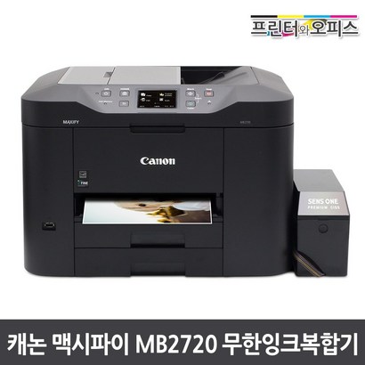 캐논 B2720 무한 잉크젯 복합기 리뷰 후기