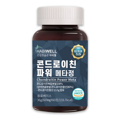 하비웰 초고함량 함유 프리미엄 콘드로이친 파워 메타정 60정