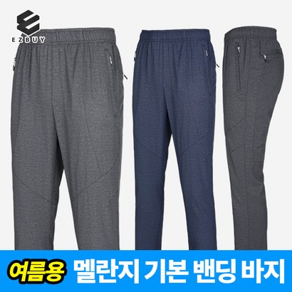 엑스트라스포티 데얼스 남성 운동하기 좋은 시원한 여름 운동복 등산 작업복 기본 멜란지 밴딩 바지 리뷰후기