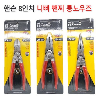 핸슨 액션 플라이어 8인치 니뻐 니퍼 뺀찌 뺀치 롱노우즈