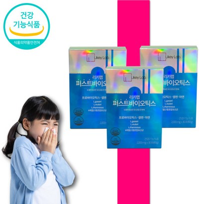 코면역유산균 비염유산균 포스트바이오틱스 모유유래유산균