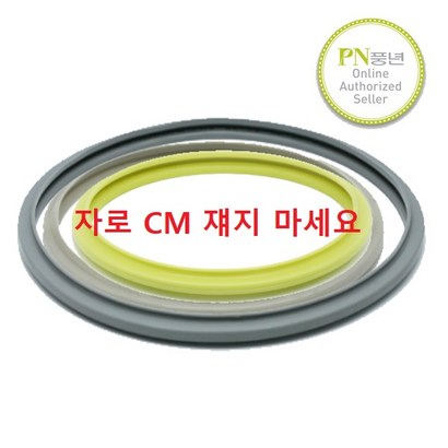 풍년 압력밥솥패킹 정품패킹 압력솥 고무바킹