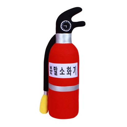 소방 교육 놀이 헝겊 분말 모형 소화기 인형 실물크기