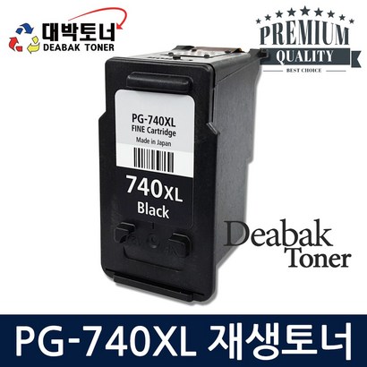 캐논재생잉크 -740 C-741 -740X C-741X 비정품잉크