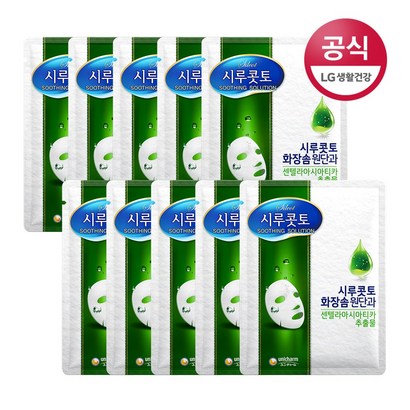 시루콧토 수딩 솔루션 마스크 리뷰 후기