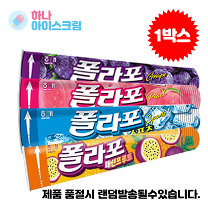 해태 폴라포 4종 40개 한세트
