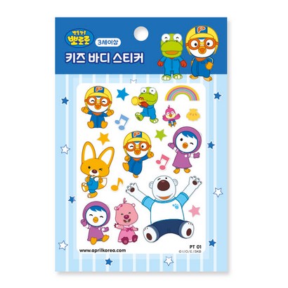 KC인증 뽀로로 어린이 바디 스티커 리뷰 후기