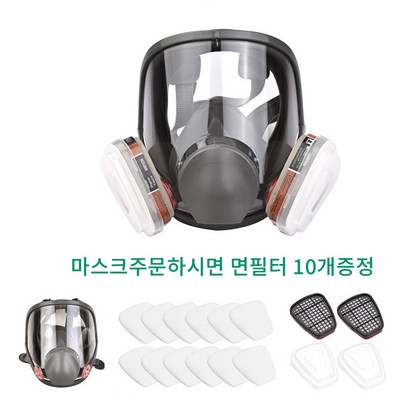 TAE WO INSA 6800전면형 방독면 방독마스크 마스크흡기 17IN1 리뷰 후기