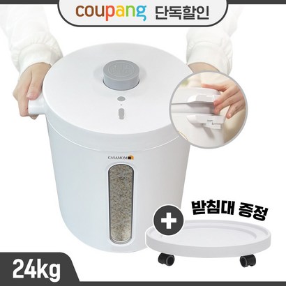 마이미 진공쌀통 특허기술 쌀벌레방지 밥맛보장 신선도유지 쌀통 USB충전 진공밀폐 쌀보관통 저소음 반려동물 사료보관통