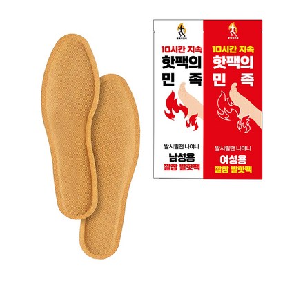 겨울 깔창형 발핫 발바닥핫 깔창핫 발열핫 군용핫 붙이는핫 흔드는핫 리뷰후기