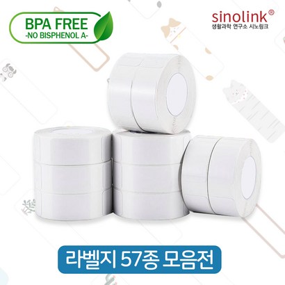 NIIBOT D11 D110 라벨 프린터 용지 라벨지