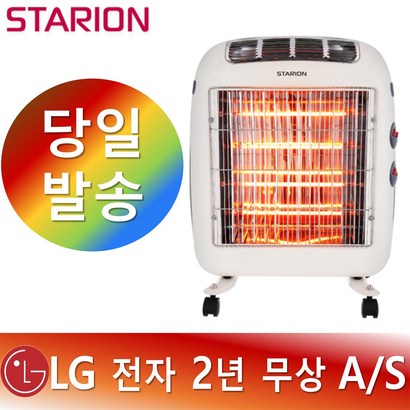 스타리온 원적외선 전기 카본 히터 가정용 사무실 난로 난방기 SH-CJ R