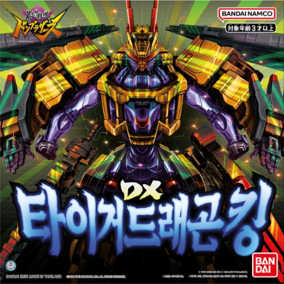 반다이남코 파워레인저 돈브라더스 DX 타이거 드래곤 킹