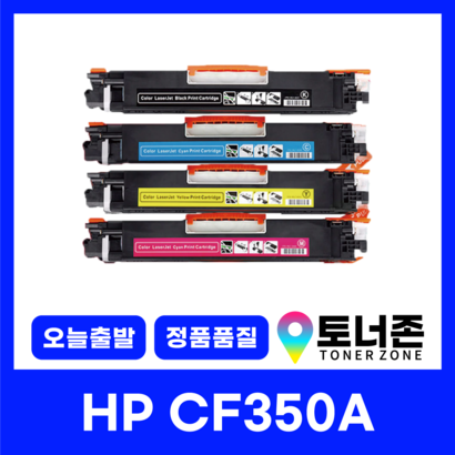 H 재생 토너 CF350A 4색 ASERJET RO F 176N 177FW 350A51A52A53A