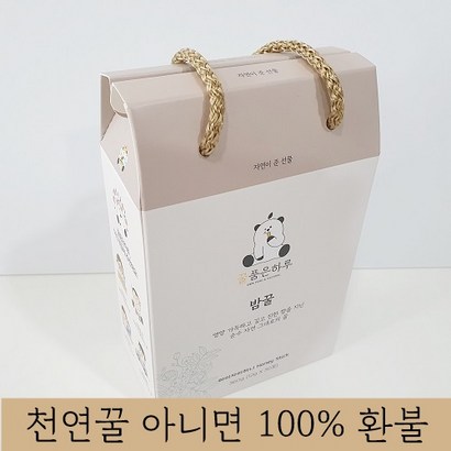 꿀품은하루 천연 벌꿀 스틱 아카시아 야생화 밤 꿀 결혼식 돌잔치 명절 선물 답례품