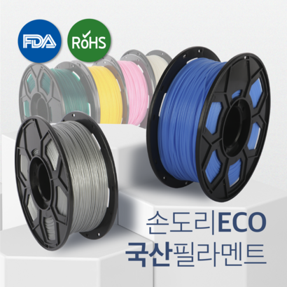손도리 ECO 국산 A 필라멘트 FDA RoHS SS Non_O 인증제품 특허출원 국내생산 오픈형 리뷰 후기