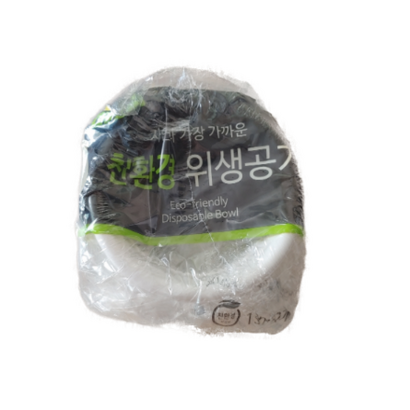 메이그린 친환경 위생 공기