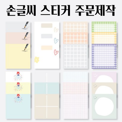박스비토리 손글씨 스티커 1000장 배달 리뷰 손편지 포스트잇 주문제작