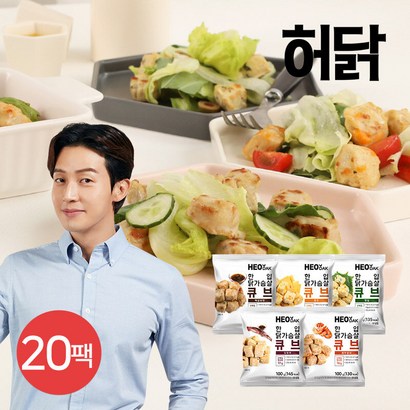허닭 한입 닭가슴살 큐브 떡갈비 리뷰후기