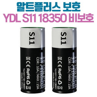 전자담배배터리 18350 보 비보배터리 삼성 S11 고방전 전담 모드기기 리튬이온 충전지