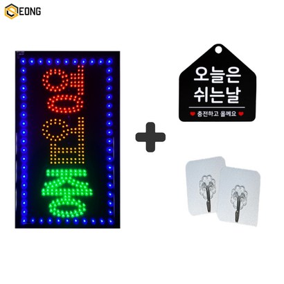LED간판 영업중간판 오픈간판 아크릴간판 식당간판 미니간판 부동산간판 약국간판 전광판 ed보드 네온사인 무빙 영업중 33x 세로형 리뷰후기