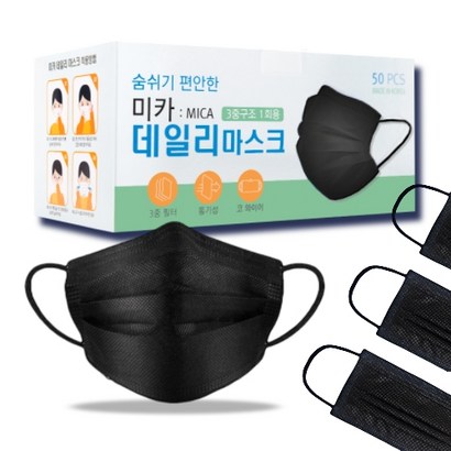 국내 미카 데일리 마스크 50개입 블랙 1개